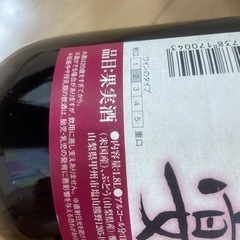 葡萄の宴　赤ワインの画像