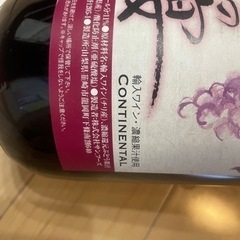 葡萄の宴　赤ワインの画像
