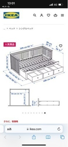 IKEA ヘムネス ベッド