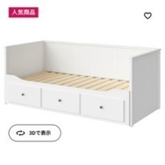 IKEA ヘムネス ベッド