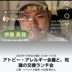 アトピー、アレルギー会議  腸内細菌叢