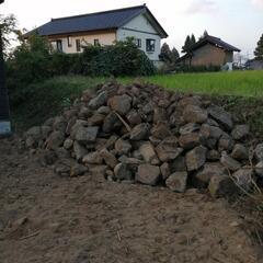 庭石　石　無料で差し上げますの画像