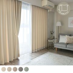 【継ぎ目なし】ドレープカーテン W310 H205 * 2枚 エクリュ 継ぎ目なし】ドレープカーテン W310 H205 * 2枚 エクリュ