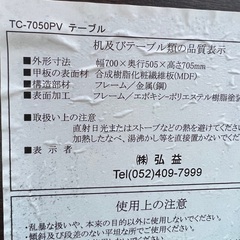 ★未使用？koeki★フォールディングテーブルセット★折りたたみデスク★tc-7050pv★Amazon4,900円の画像