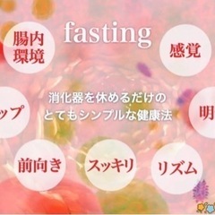 11月ファスティングメンバー募集❗️