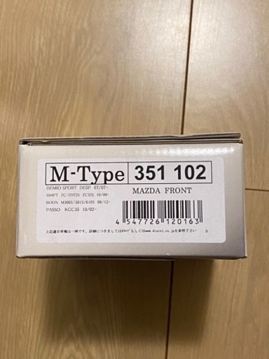 【新品未使用】　トヨタタンク用　Mタイプ　ブレーキパッドフロント用