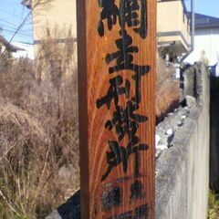 札