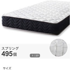 最終値下げ【ニトリ】シングルポケットコイルマットレスの画像