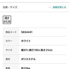最終値下げ【ニトリ】シングルポケットコイルマットレスの画像