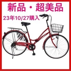 ダンボール箱 折りたたみ自転車(自転車)の中古が安い！激安で譲ります・無料であげます｜ジモティー