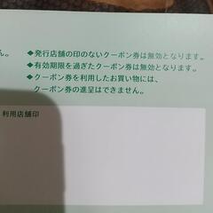 静岡市呉服町クーポン券２枚の画像