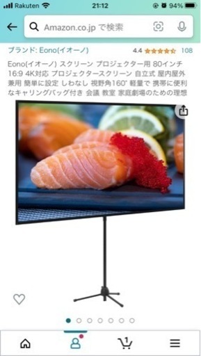 プロジェクター用スクリーン　スタンド付き