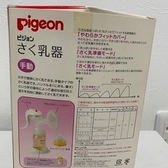 搾乳器　の画像