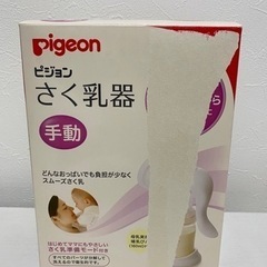 搾乳器　の画像