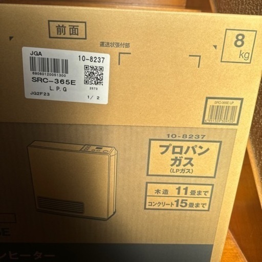 SRC-365E リンナイ　ガスファンヒーター　プロパン