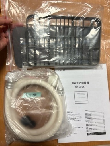 取引中★美品❣️食洗機　シロカ　使用半年❣️ (527)