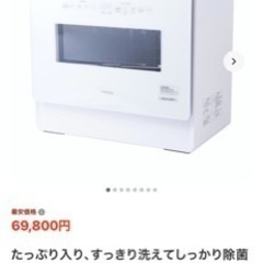 取引中★美品❣️食洗機　シロカ　使用半年❣️ (527)