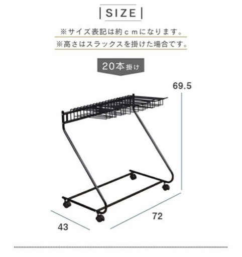 スラックスハンガー