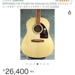 EPIPHONE アコースティックギター アコギの画像