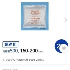 シリカゲル　乾燥剤　10個からの画像