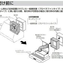 Panasonic レンジフード用部材 FY-KYC25の画像