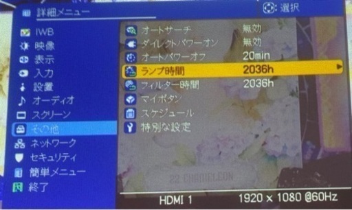 HITACHI プロジェクター　CP-TW3003J