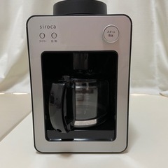 シロカ 全自動コーヒーメーカー