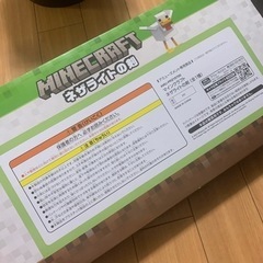 マインクラフト　ネザライトの剣の画像
