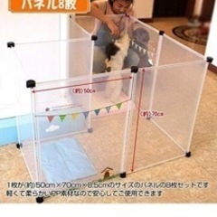ペットサークルの画像