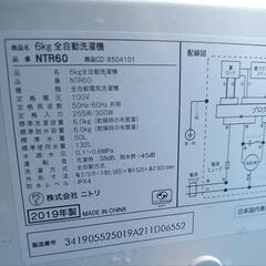 洗濯機　ニトリ　6.0kg　2019年製　NTR60の画像