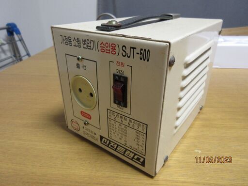 変圧器アップトランス（110V→220V）