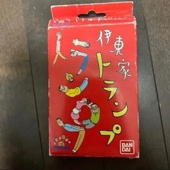 伊東家の食卓トランプ