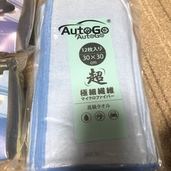 新品★ AutoGo マイクロファイバークロス 吸水 速乾 ★３点セットの画像
