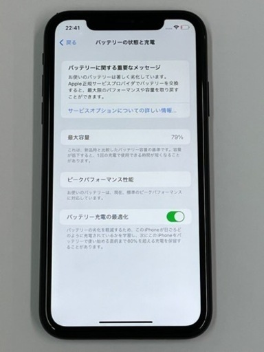 iPhone XR 64GB ブラック SIMフリー