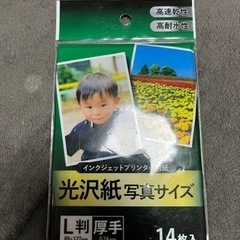 写真プリント用紙