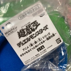 遊戯王　めちゃふぐっとぬいぐるみの画像