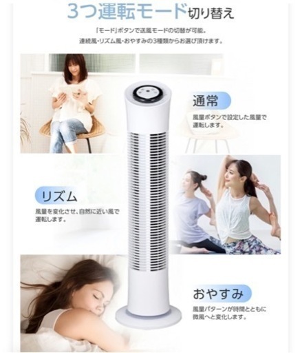 ※〆切12/3までに取りに来れる方限定【購入時7,980円】ウォールナット柄のタワーファン リモコン付き 自動首振り 3段階風量調節 羽根なし扇風機 静音 26dB タワー型 冷風 パワフル送風