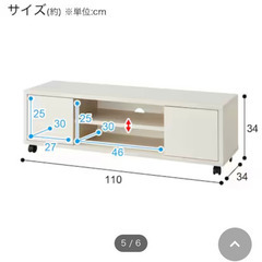 ニトリ テレビ台の画像
