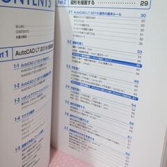 【はじめて学ぶＡｕｔｏＣＡＤ】これから始める方の必読の入門テキストですの画像