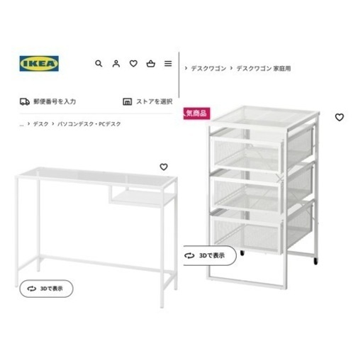 ガラステーブル　ヴィットショー　IKEA
