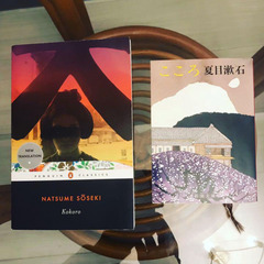 こころ 夏目漱石 和書+洋書(ペーパーバッグ)セット