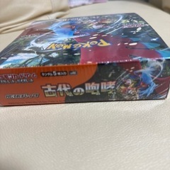 受け渡し予定あり古代の咆哮　シュリンク未開封　1boxの画像