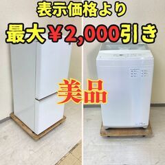 【どっちもドア😘】冷蔵庫SHARP 137L 2017年製 SJ...