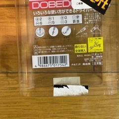 ドライバーやペンチの画像