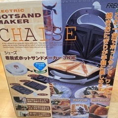 ホットサンドメーカーの画像