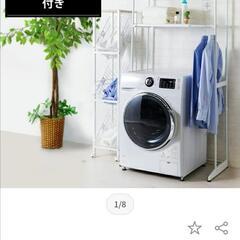 【決まりました】本日午前中取りに来られる方優先！ランドリーラック