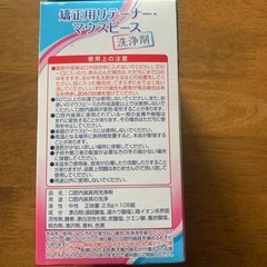 マウスピース洗浄剤の残り105錠の画像