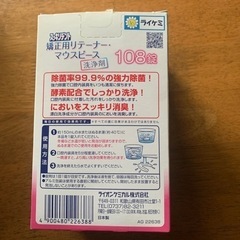 マウスピース洗浄剤の残り105錠の画像