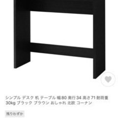 シンプルデスク