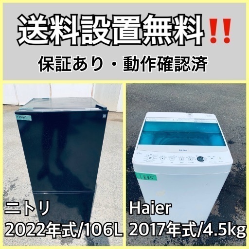 超高年式✨送料設置無料❗️家電2点セット 洗濯機・冷蔵庫 26